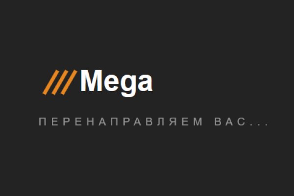 Mega гидра